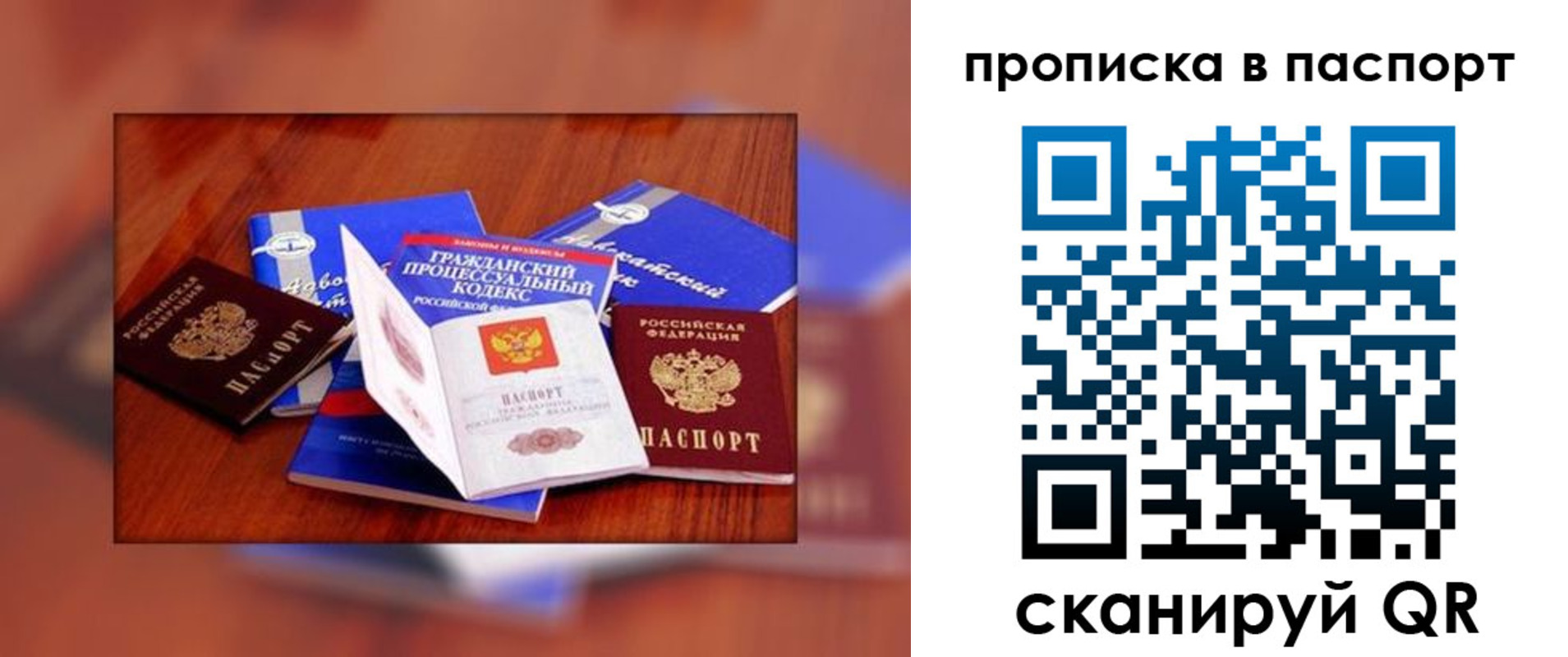 временная регистрация гарантия в Болхове