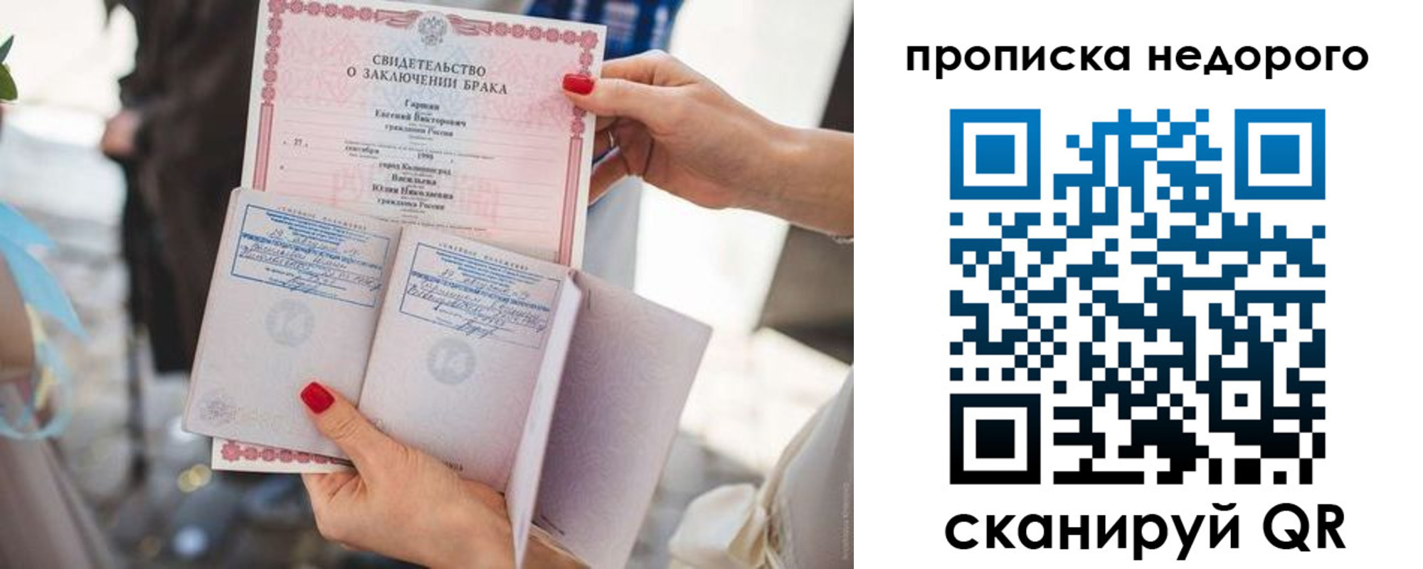 прописка в квартире в Болхове