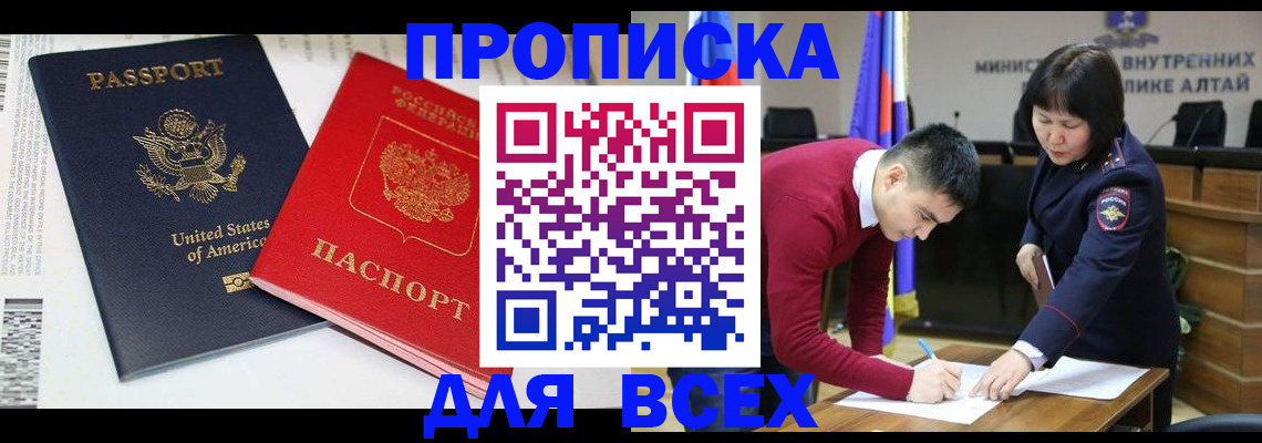 регистрация в Болхове