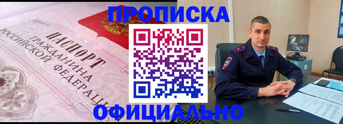 прописка в квартире в Болхове